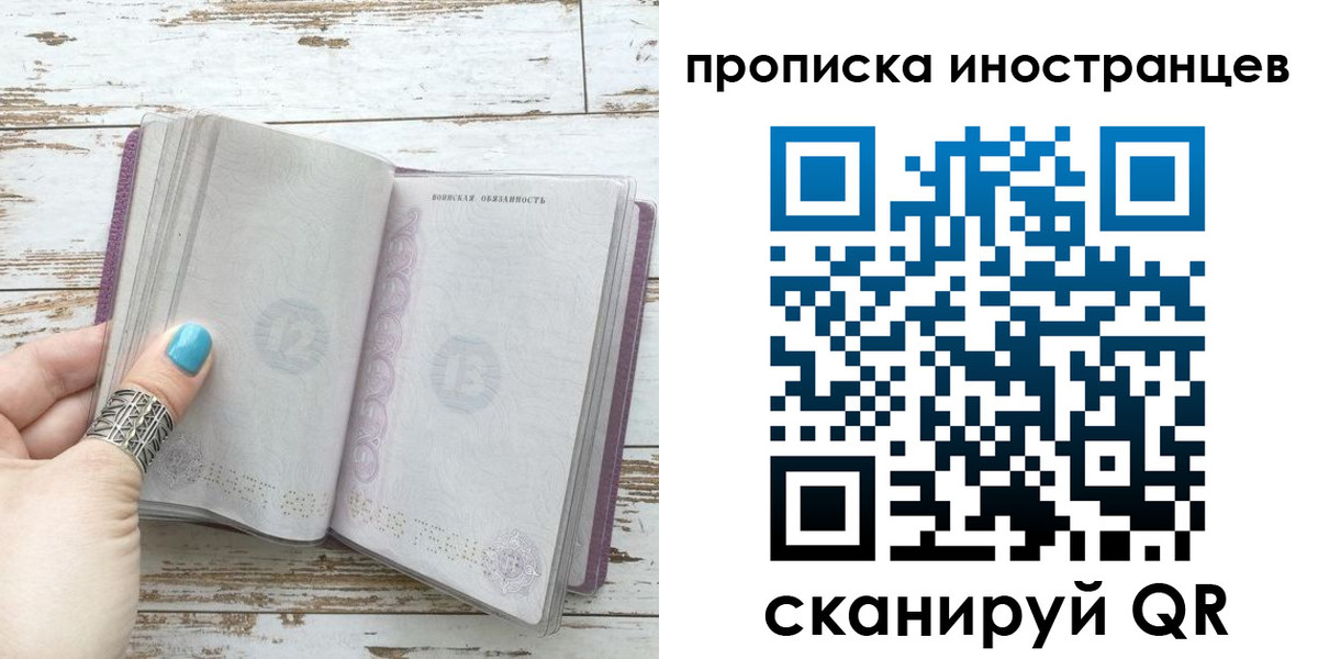 прописка от собственника в Новодвинске