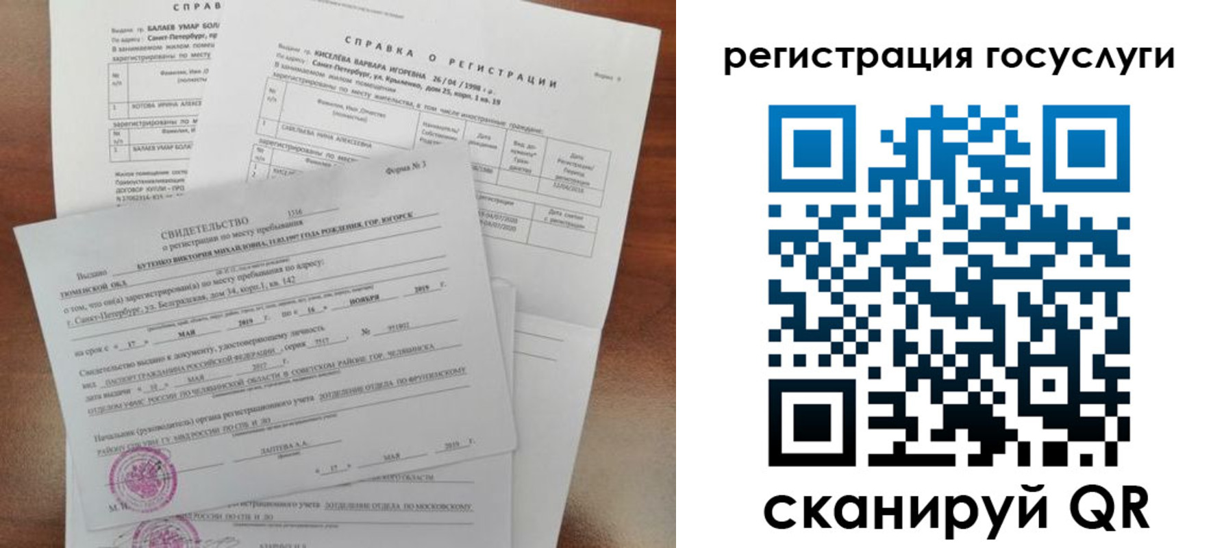 регистрация для дет. сада в Новодвинске