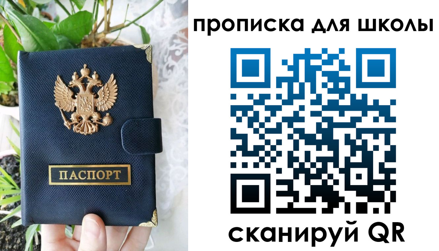 прописка штамп в Новодвинске