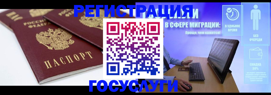 прописка 2025 в Новодвинске