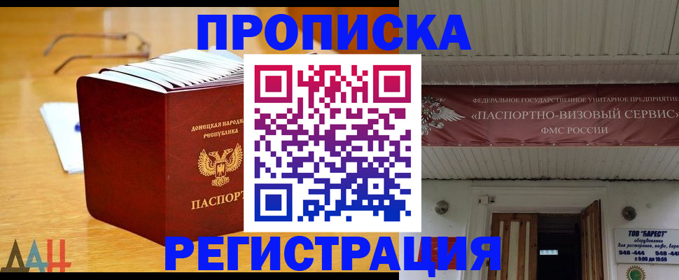 временная регистрация адрес в Новодвинске